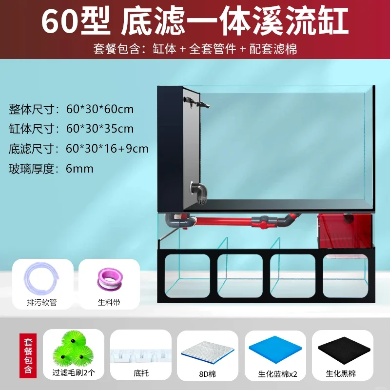 Aquarium Fish Goldfish - X5-20フィルター付き金魚水槽、底面フィルター一体型水槽、卓上小型水槽
