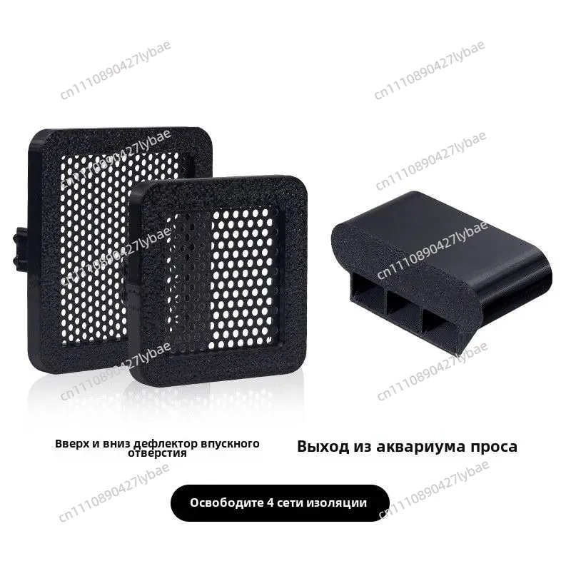 Fish Tank Filter - Xiaomiスマートフィッシュタンク用インレットバッフルフィルター、アウトレット+上下のインレットバッフル+6つの遮断スクリーン