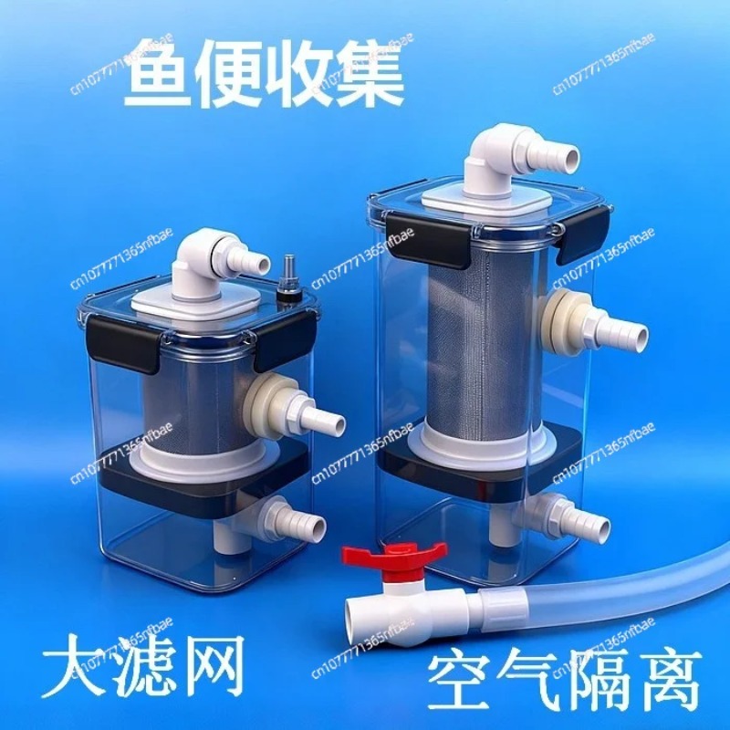 Fish Tank Filter - 外部式魚用トイレ 魚の糞コレクター 沈殿物除去フィルター 水槽隔離分離フィルター 捕獲フィルター