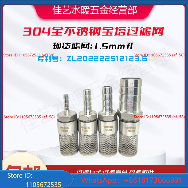 304 ステンレス鋼パゴダ分割フィルタースクリーンチェック機 - Fish Tank Filter のレビューと価格