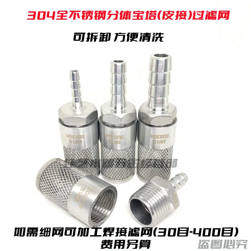 304 ステンレス鋼パゴダ分割フィルタースクリーンチェック機 - Fish Tank Filter のレビューと価格